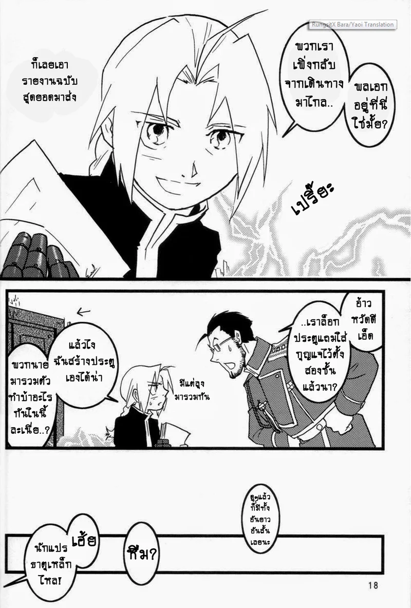 ปฏิทินหนุ่มฮอต